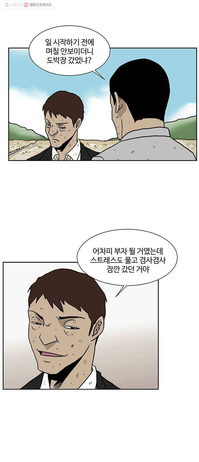 소녀 해미 45화 4