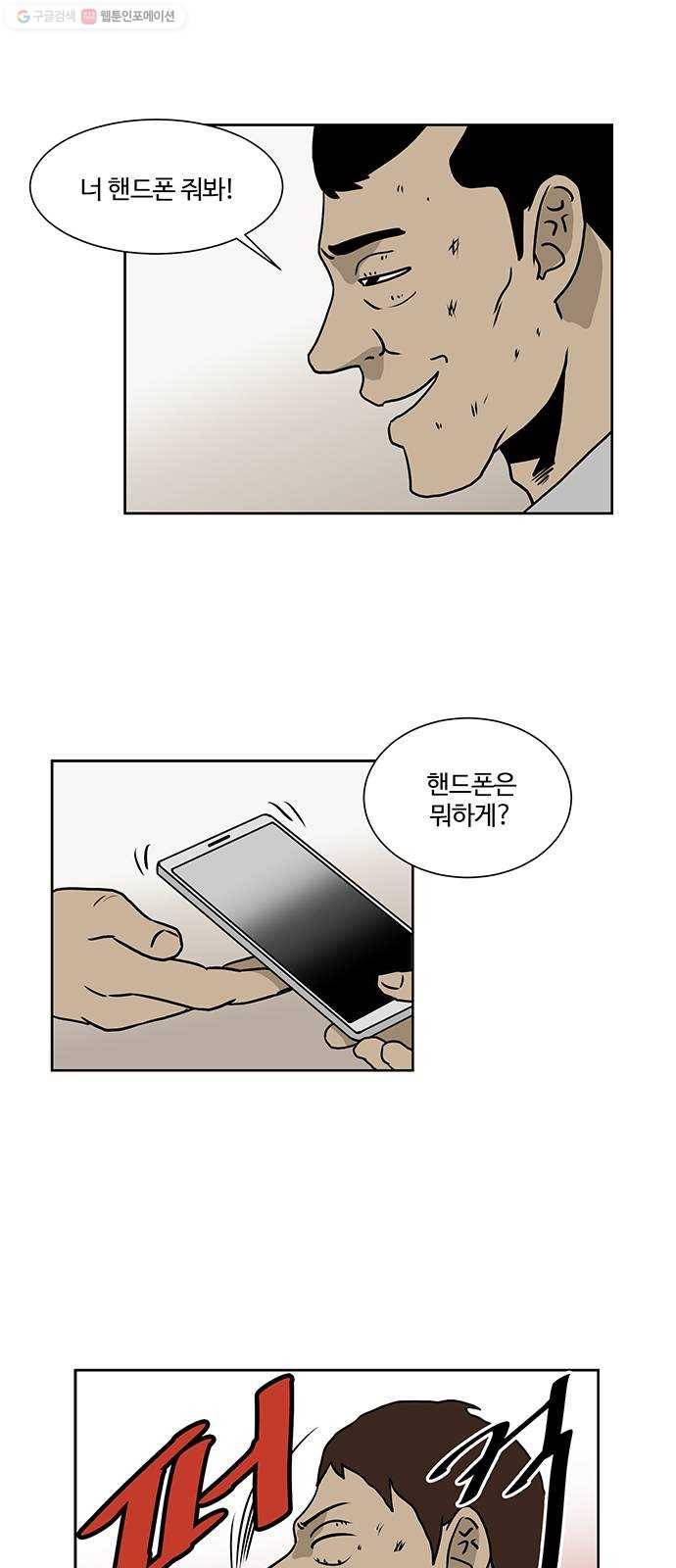 소녀 해미 45화 5