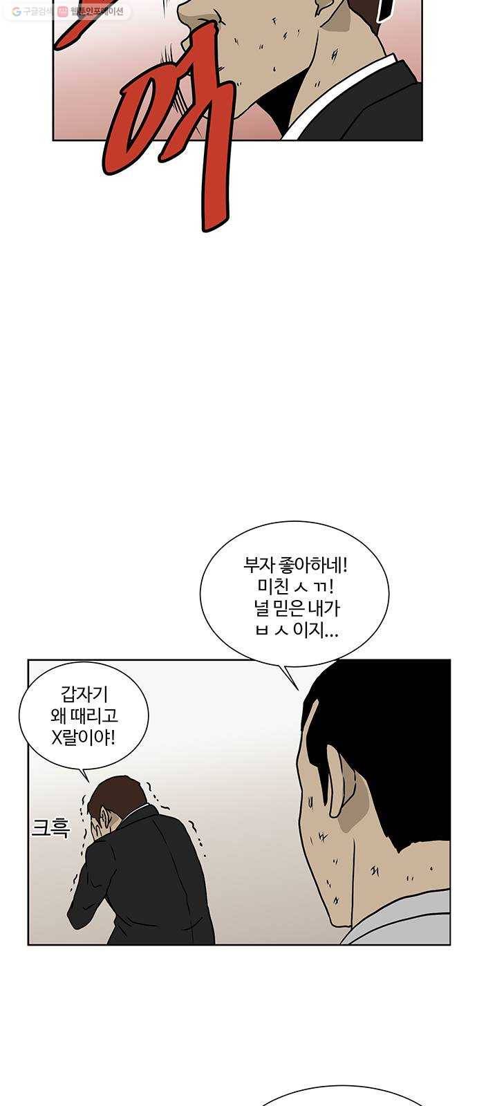 소녀 해미 45화 6