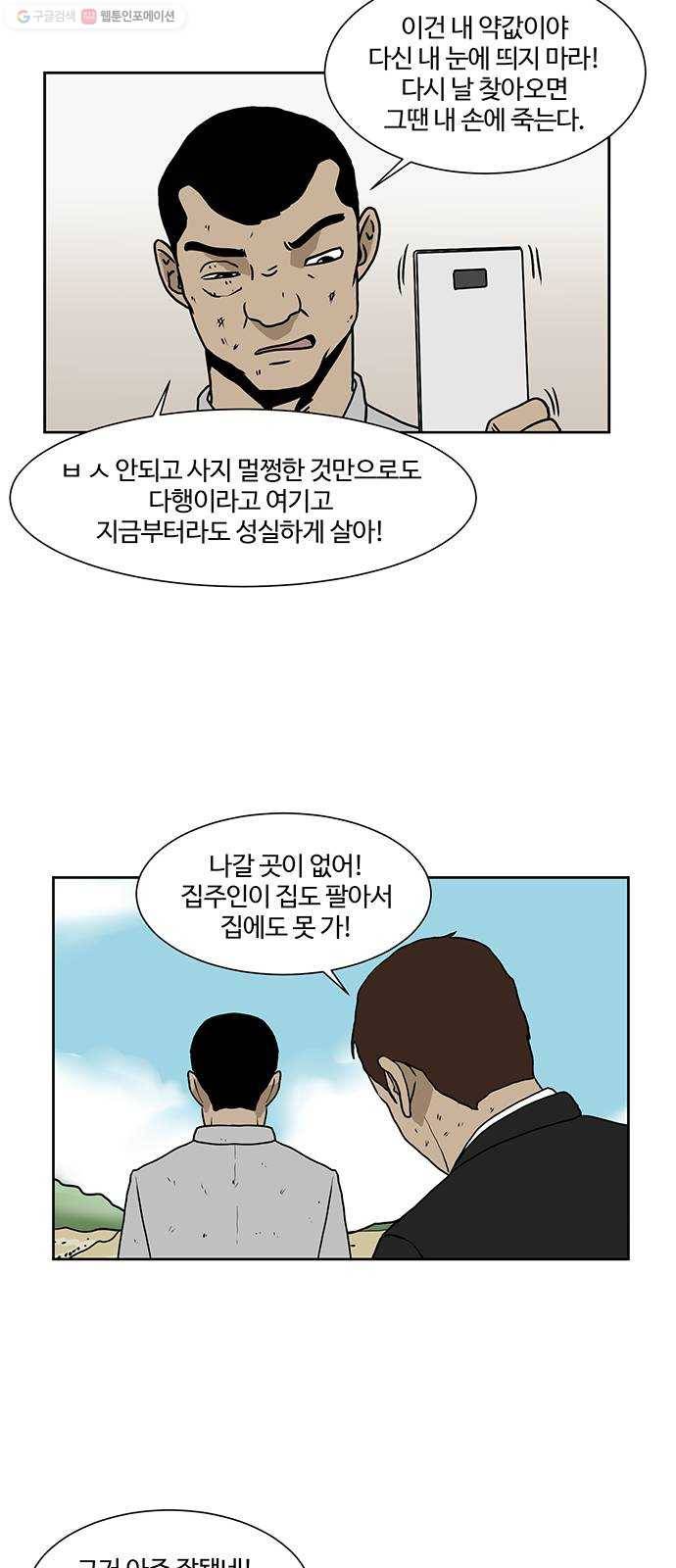 소녀 해미 45화 7