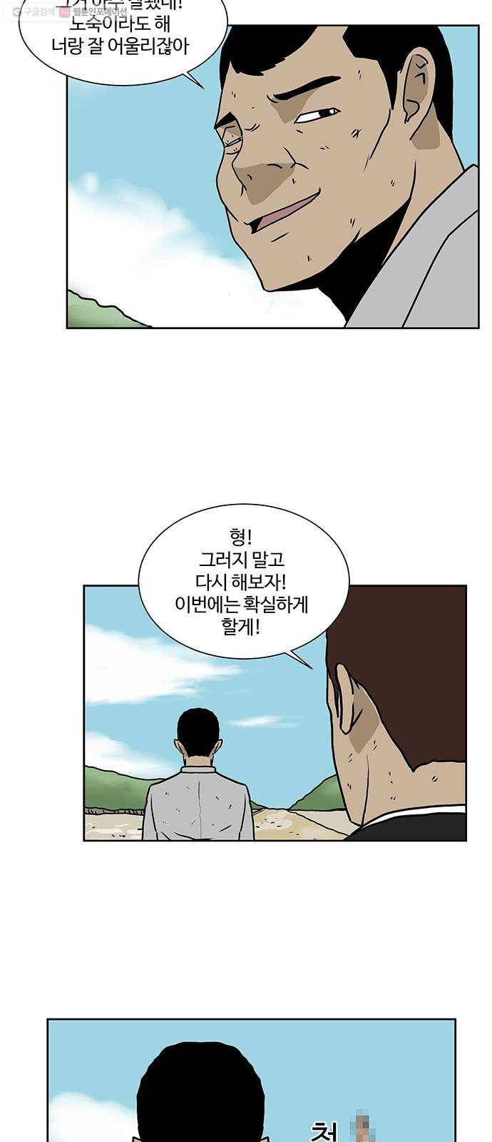 소녀 해미 45화 8
