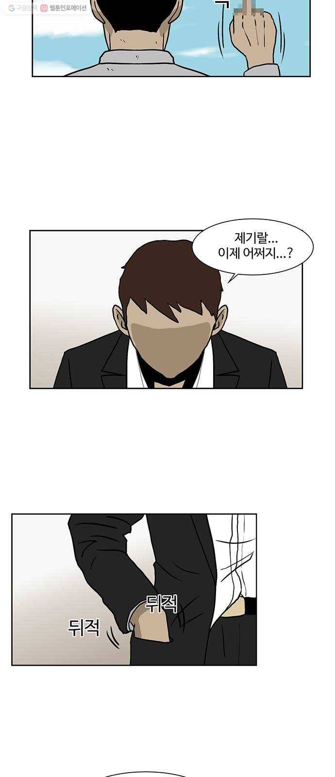 소녀 해미 45화 9