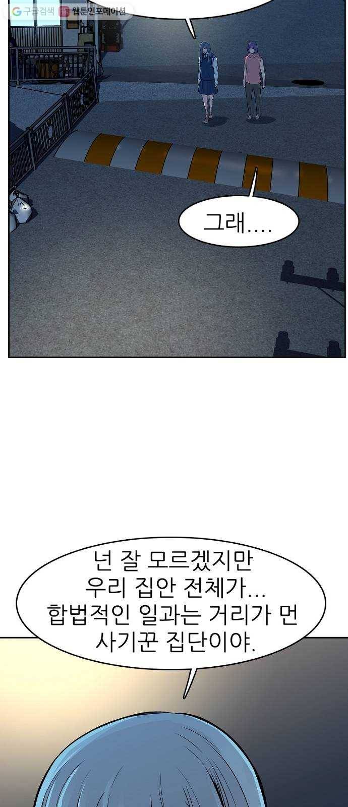 스트러글 11화 - 본격적인 싸움1 3