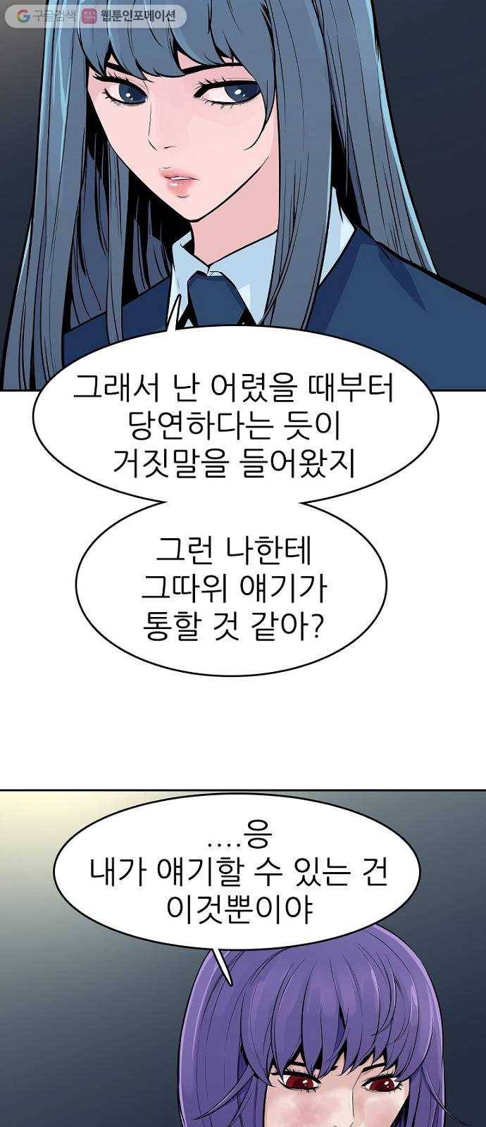 스트러글 11화 - 본격적인 싸움1 4