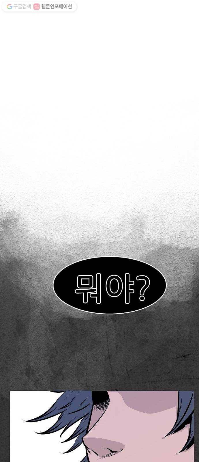 스트러글 11화 - 본격적인 싸움1 8