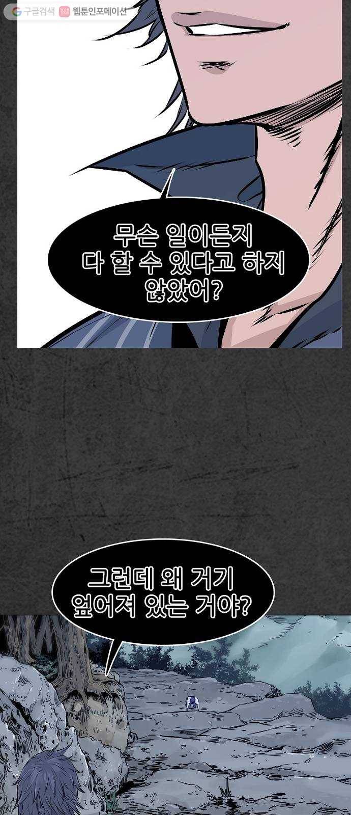 스트러글 11화 - 본격적인 싸움1 9