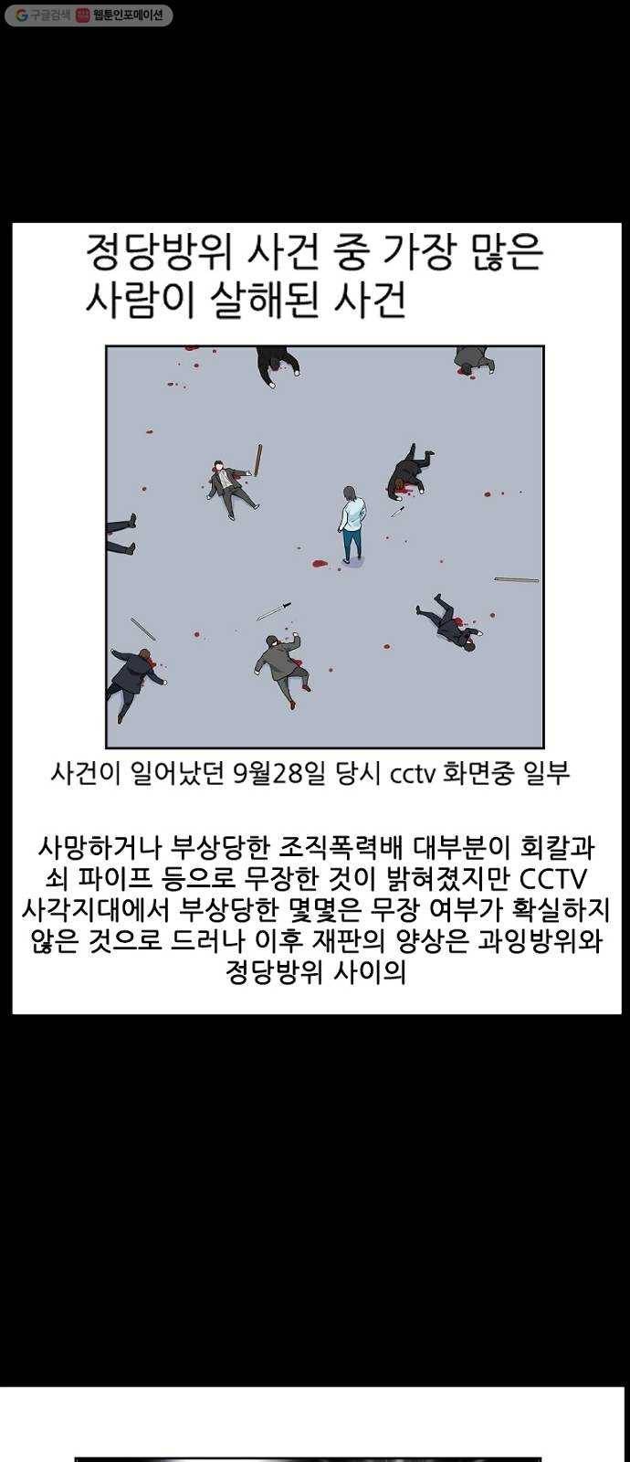 스트러글 17화 - 망상과 희망 2