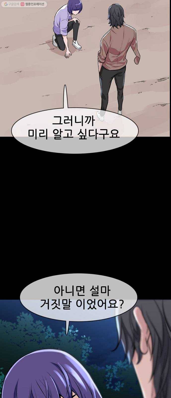 스트러글 17화 - 망상과 희망 12