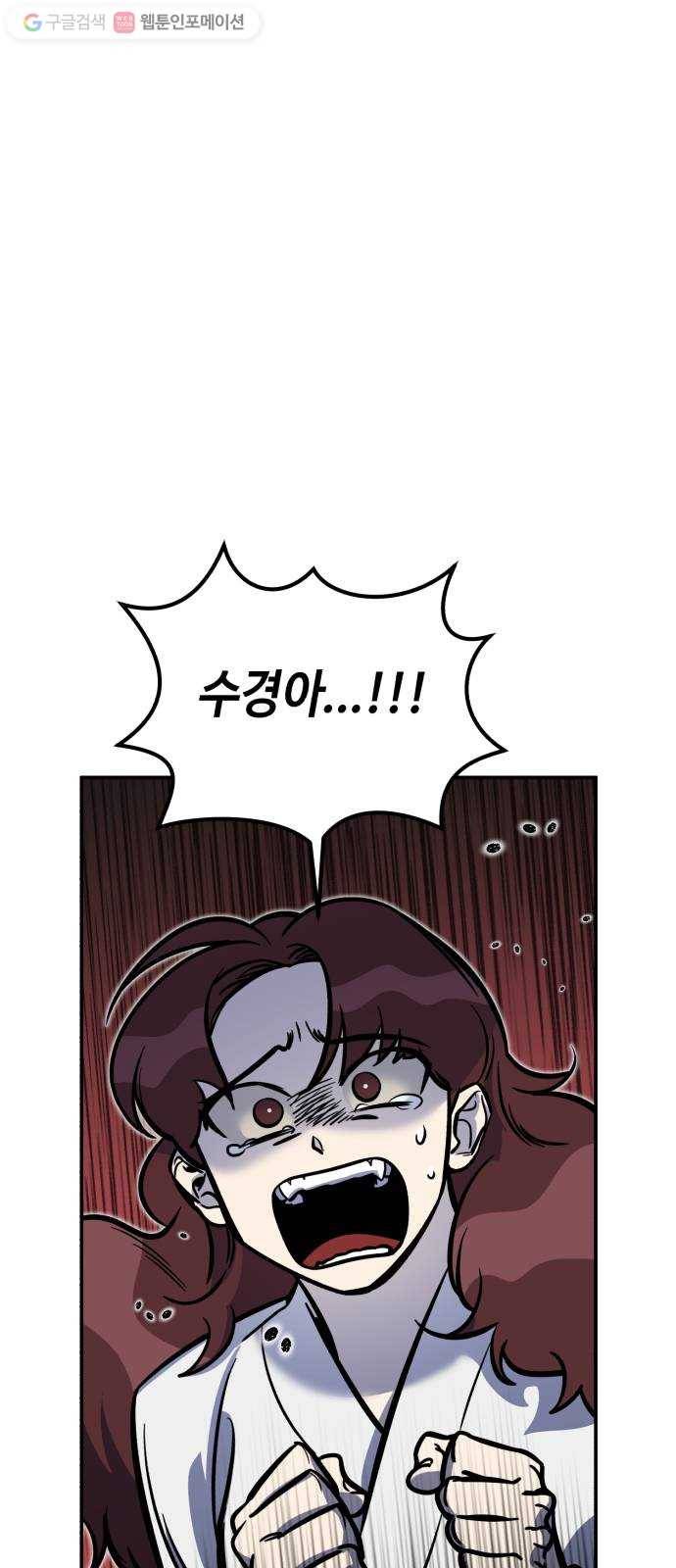 신이 담긴 아이 11화 입학시험 (7) 1