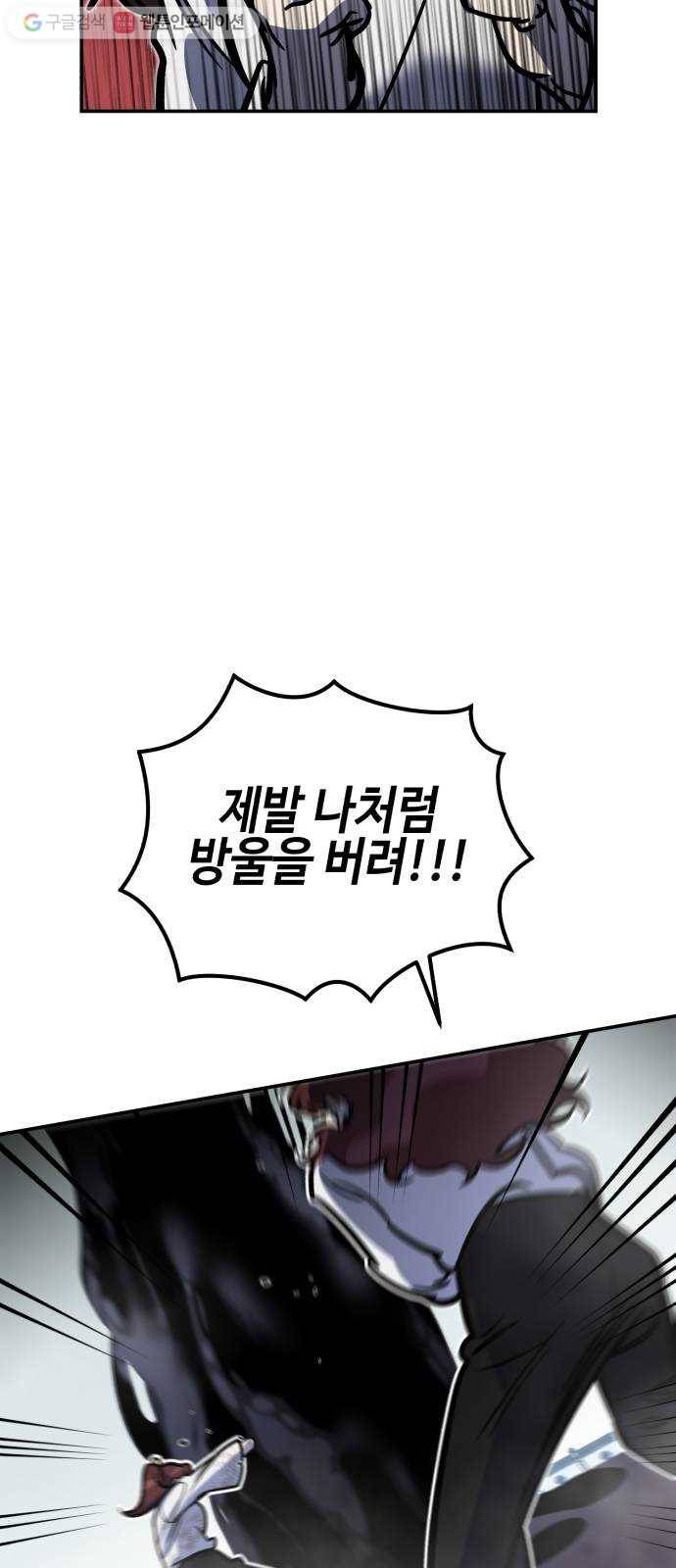 신이 담긴 아이 11화 입학시험 (7) 2