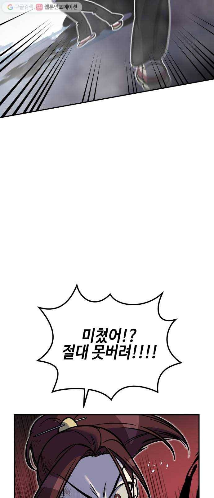 신이 담긴 아이 11화 입학시험 (7) 3