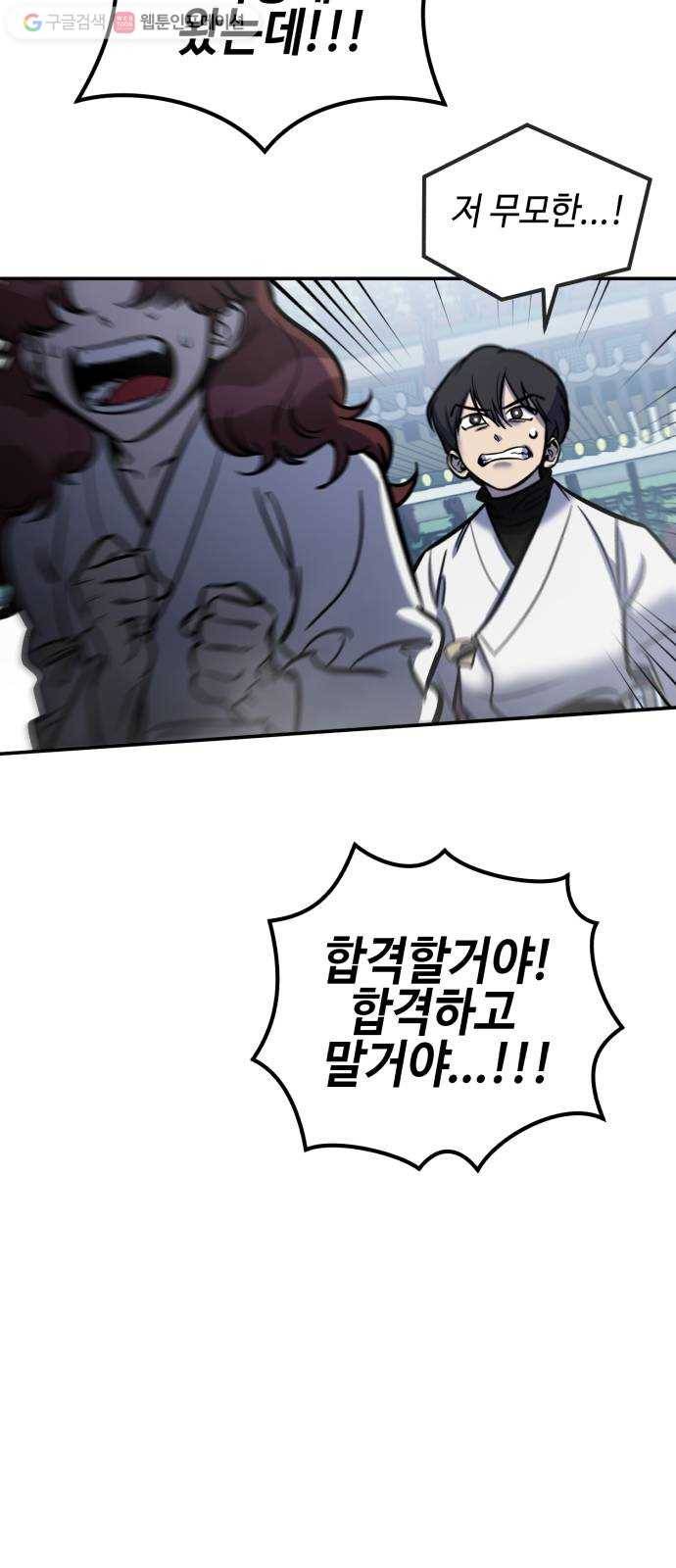 신이 담긴 아이 11화 입학시험 (7) 5