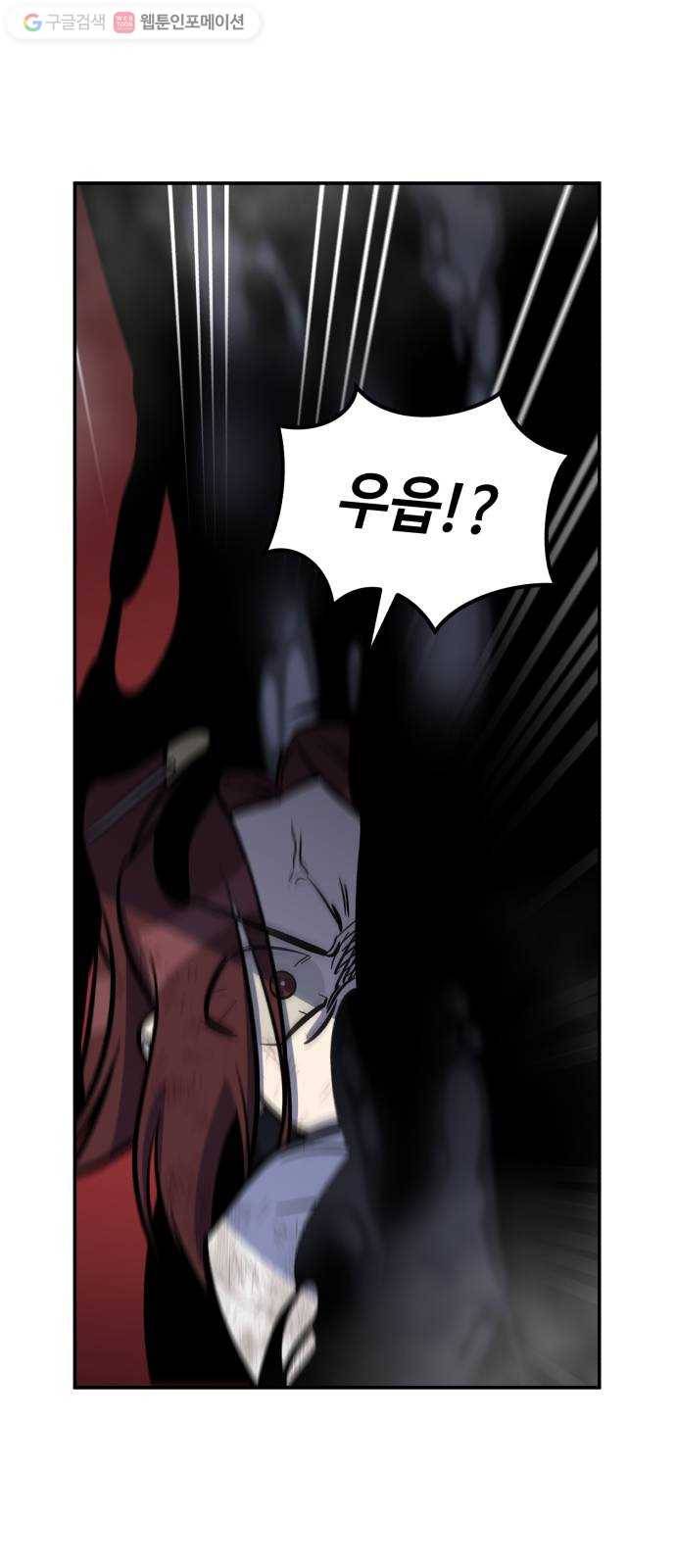 신이 담긴 아이 11화 입학시험 (7) 6