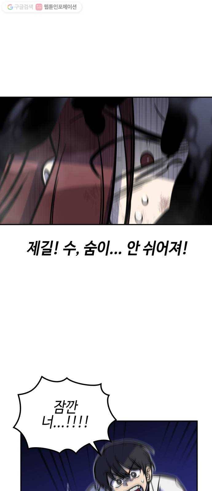 신이 담긴 아이 11화 입학시험 (7) 7