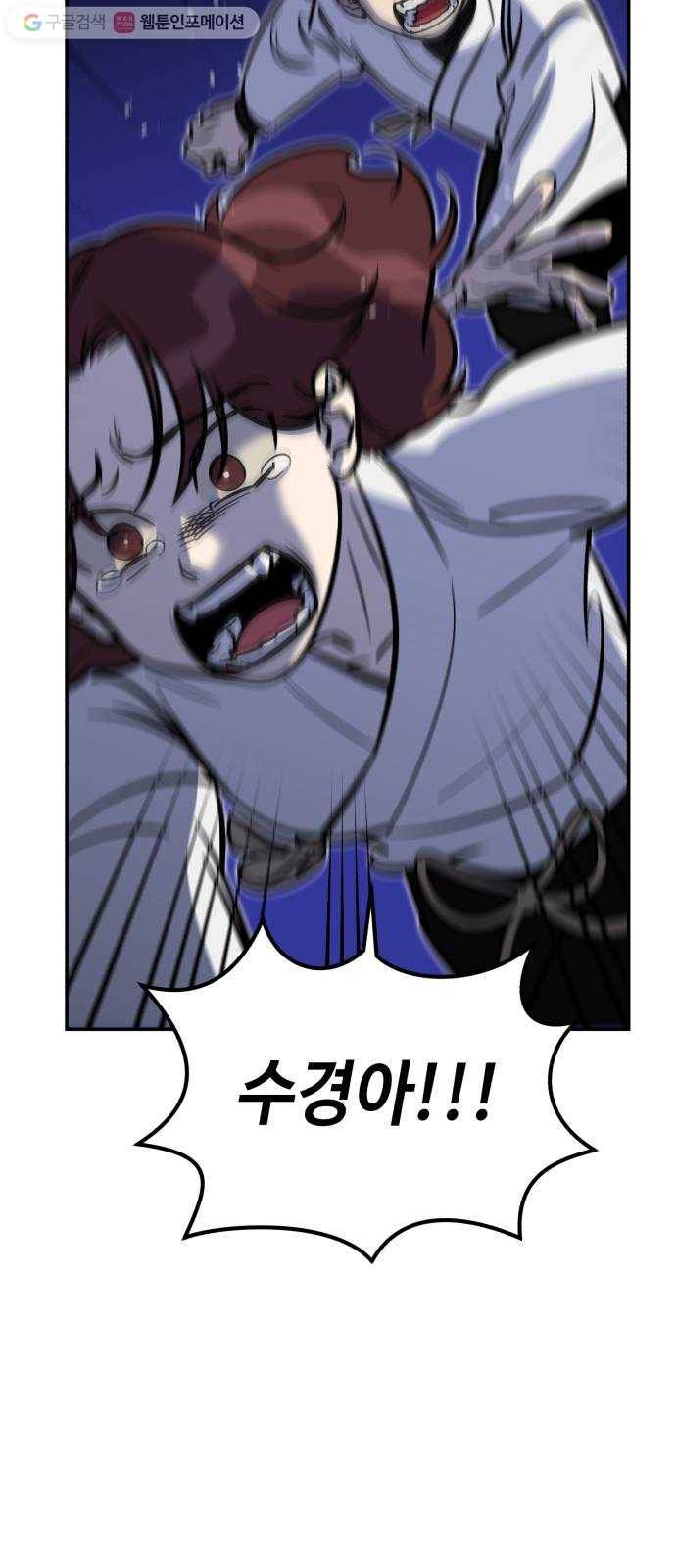 신이 담긴 아이 11화 입학시험 (7) 8