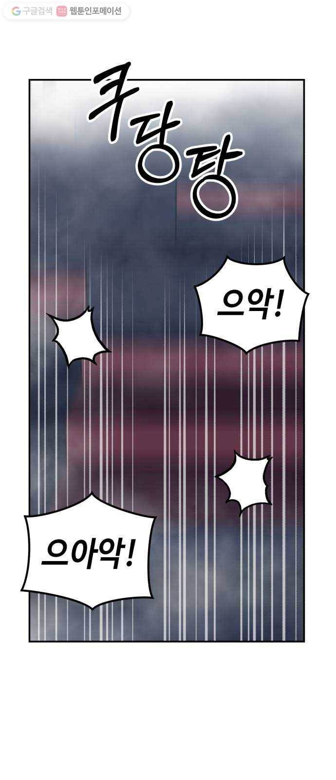 신이 담긴 아이 11화 입학시험 (7) 11