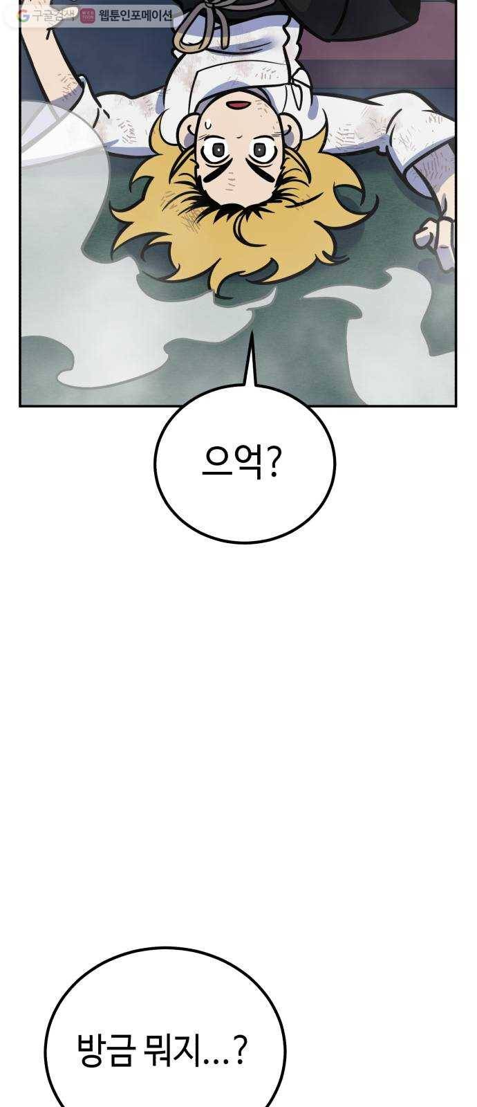 신이 담긴 아이 11화 입학시험 (7) 13
