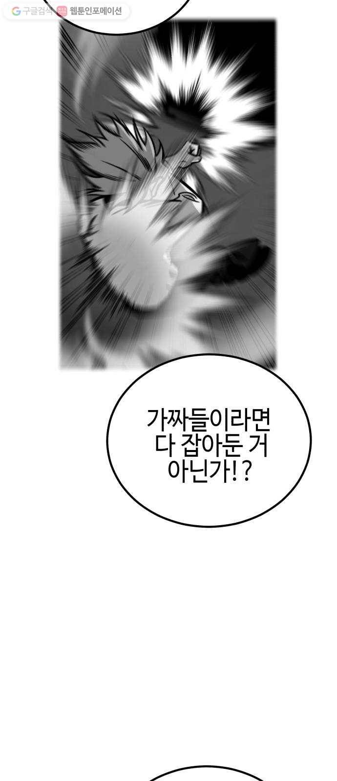 신이 담긴 아이 11화 입학시험 (7) 14