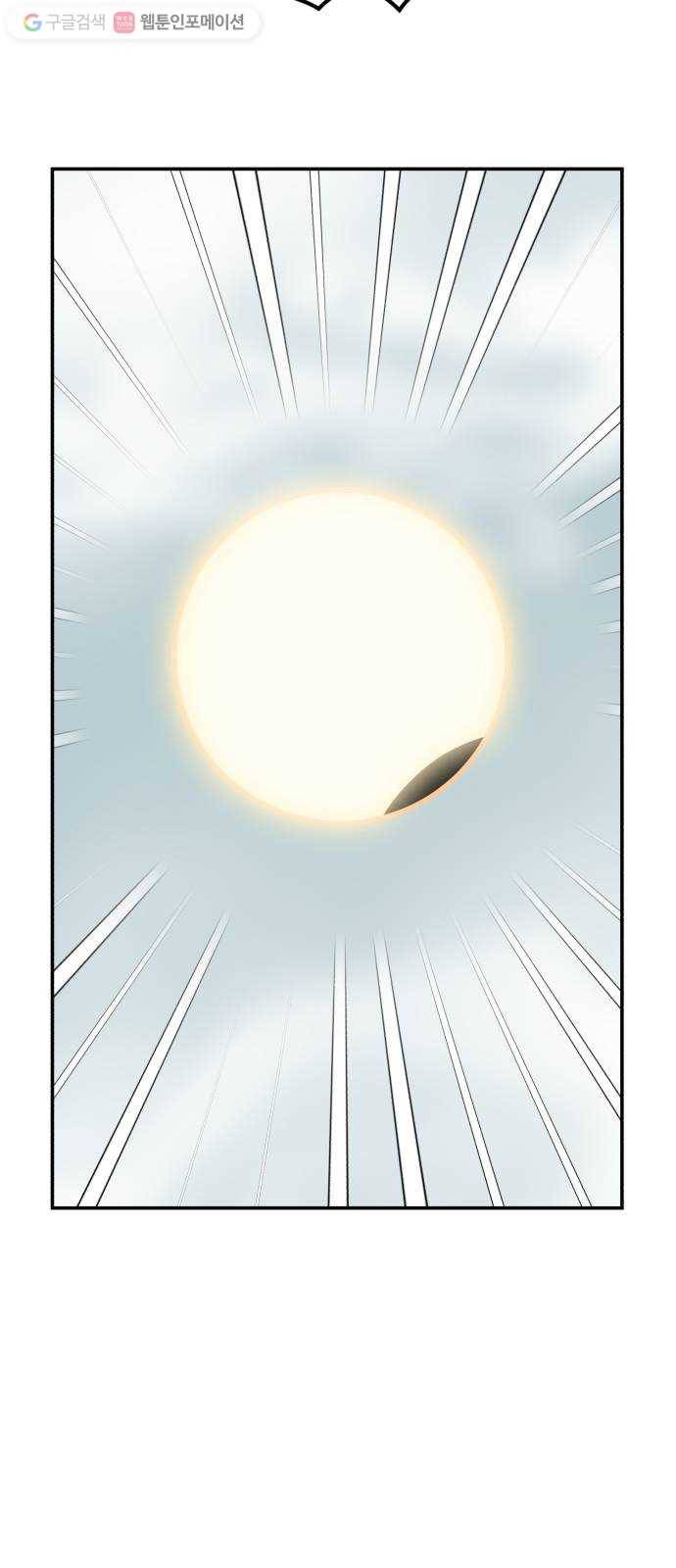 신이 담긴 아이 11화 입학시험 (7) 16
