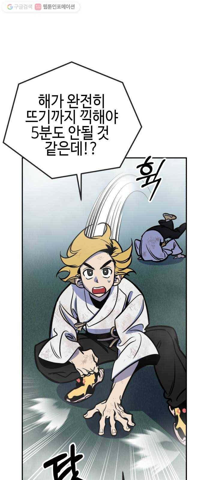 신이 담긴 아이 11화 입학시험 (7) 17