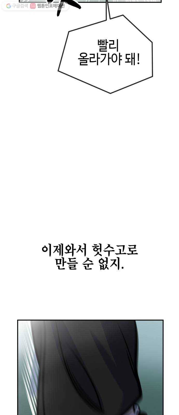 신이 담긴 아이 11화 입학시험 (7) 18