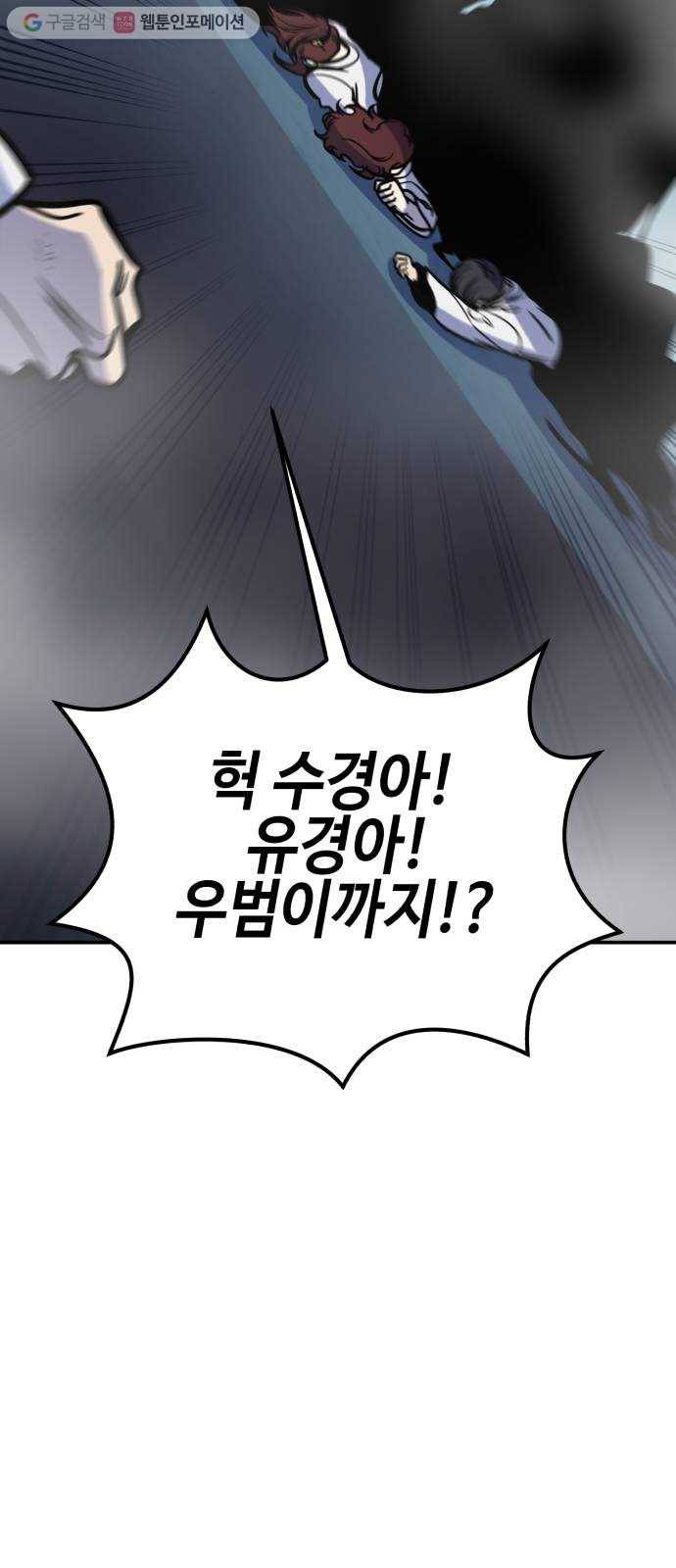 신이 담긴 아이 11화 입학시험 (7) 23