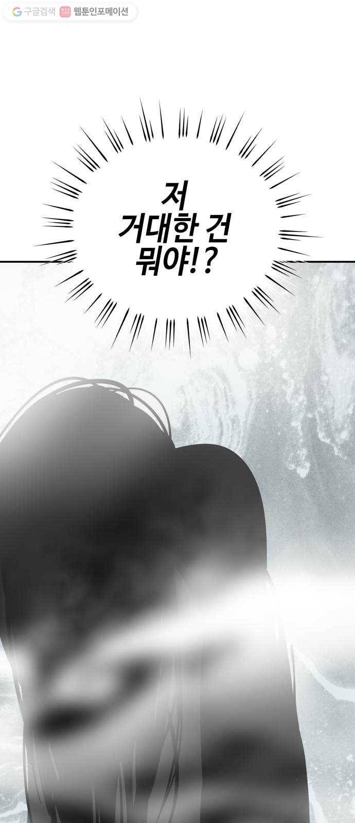 신이 담긴 아이 11화 입학시험 (7) 25