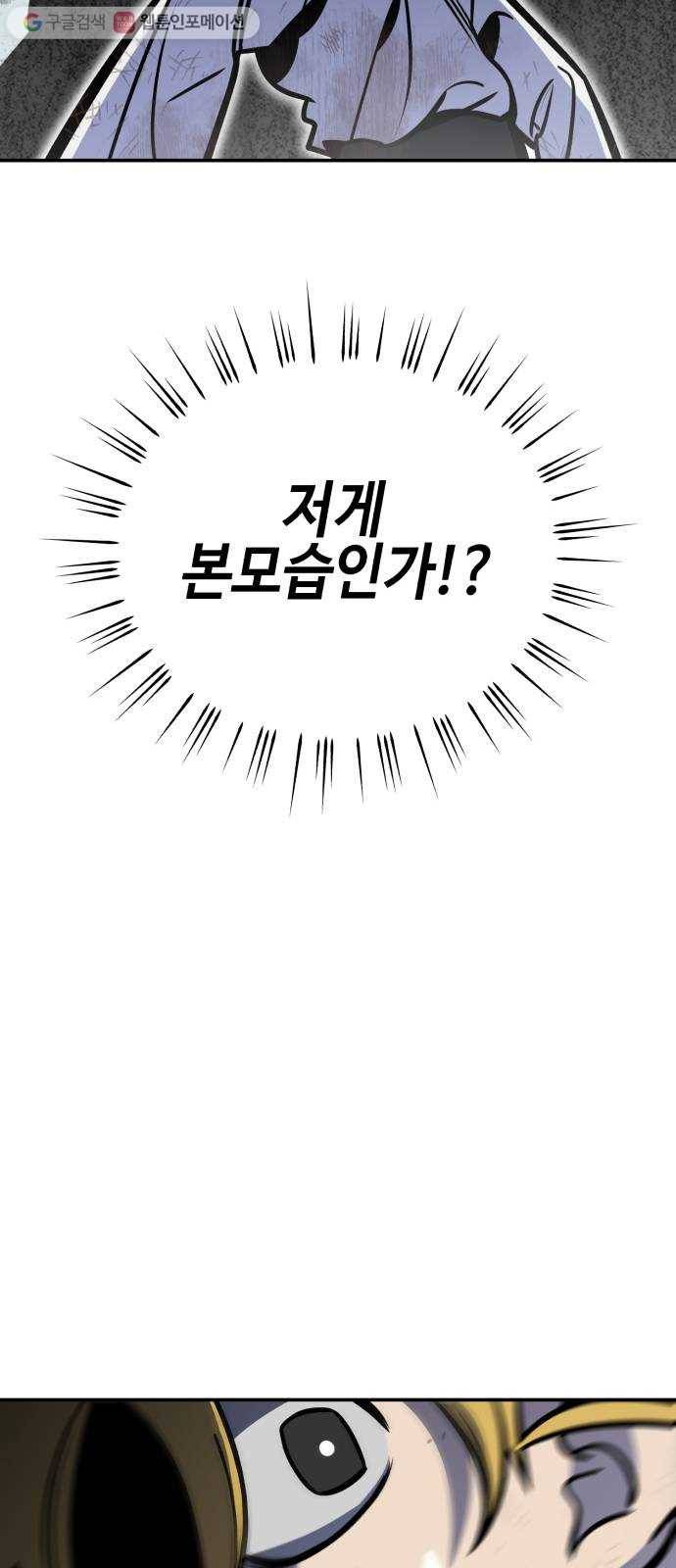 신이 담긴 아이 11화 입학시험 (7) 27