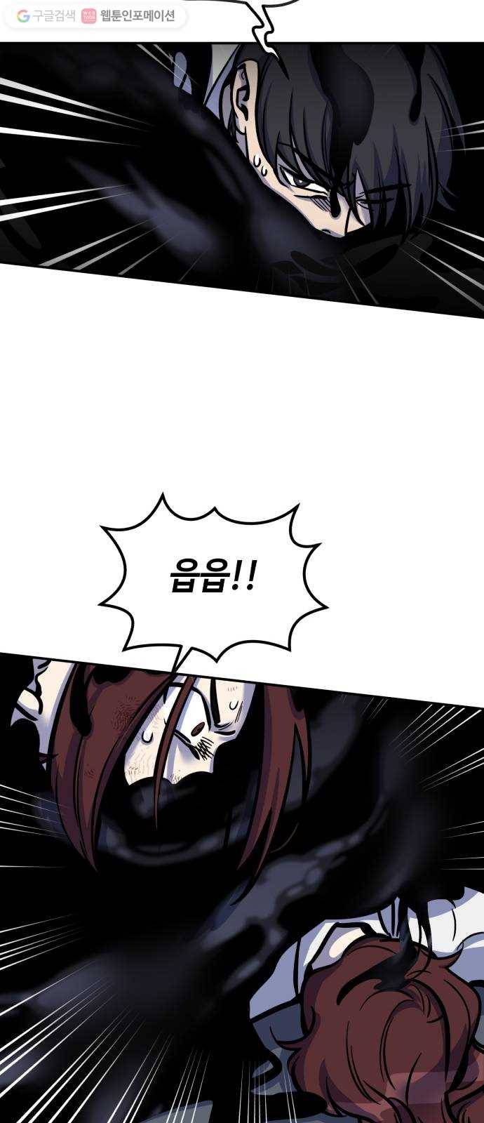 신이 담긴 아이 11화 입학시험 (7) 30