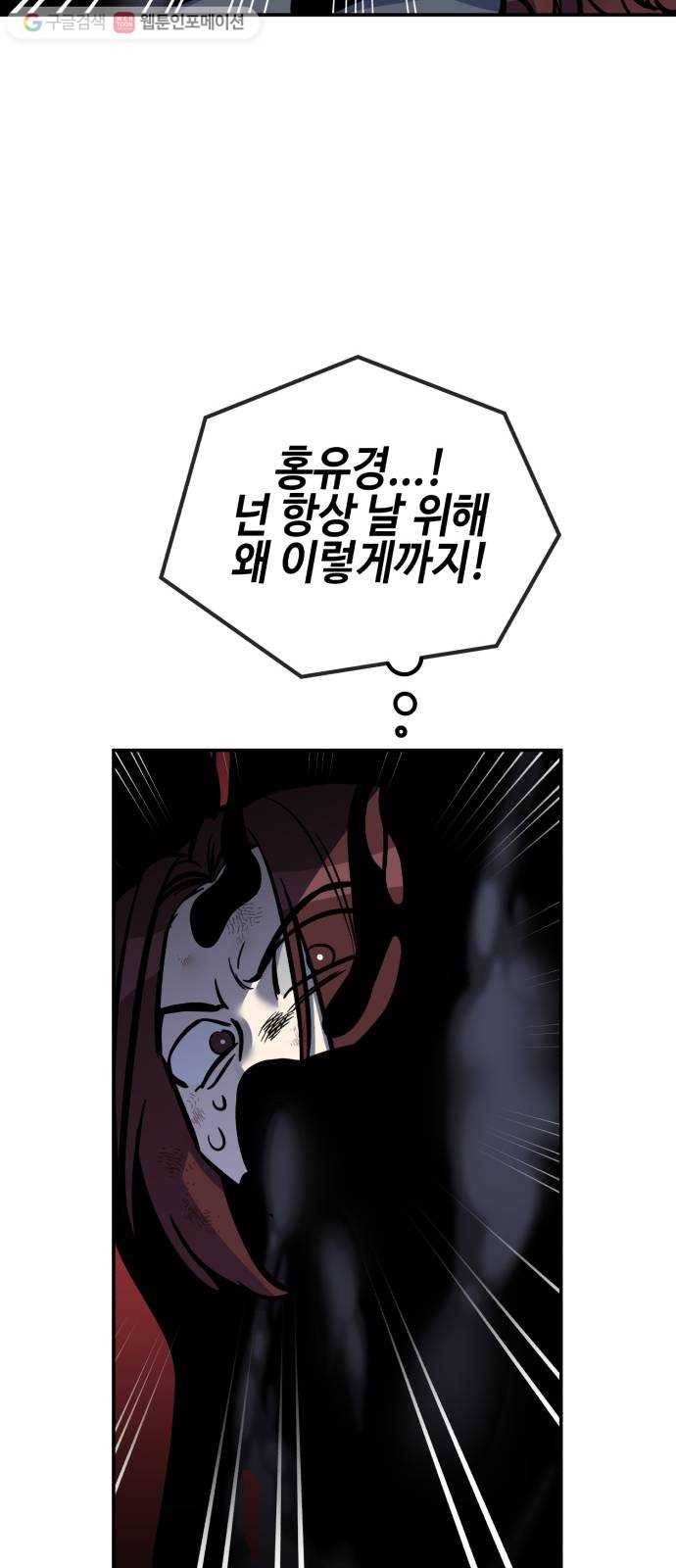신이 담긴 아이 11화 입학시험 (7) 31
