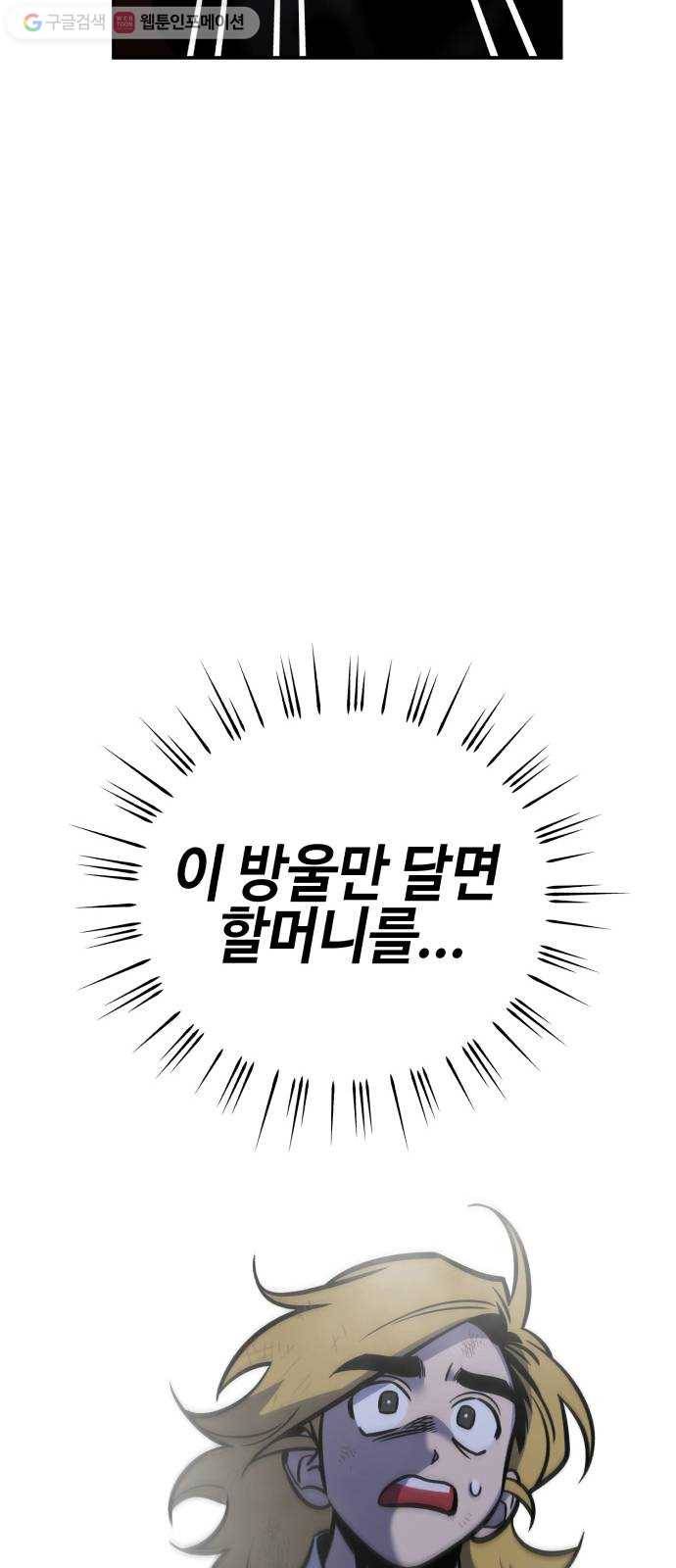 신이 담긴 아이 11화 입학시험 (7) 32