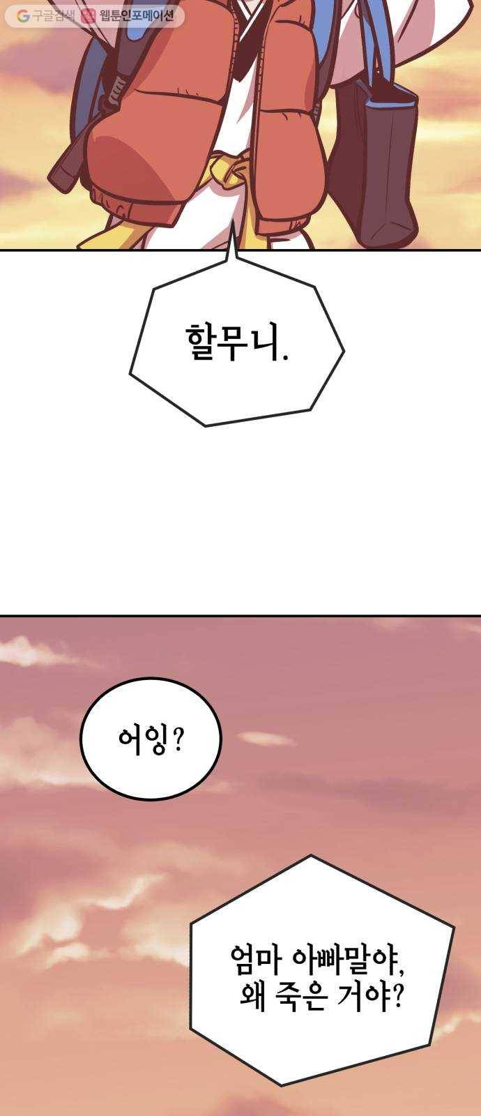 신이 담긴 아이 11화 입학시험 (7) 34