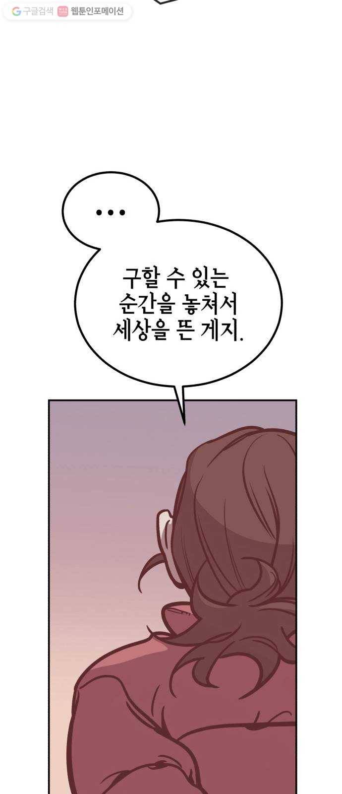 신이 담긴 아이 11화 입학시험 (7) 36