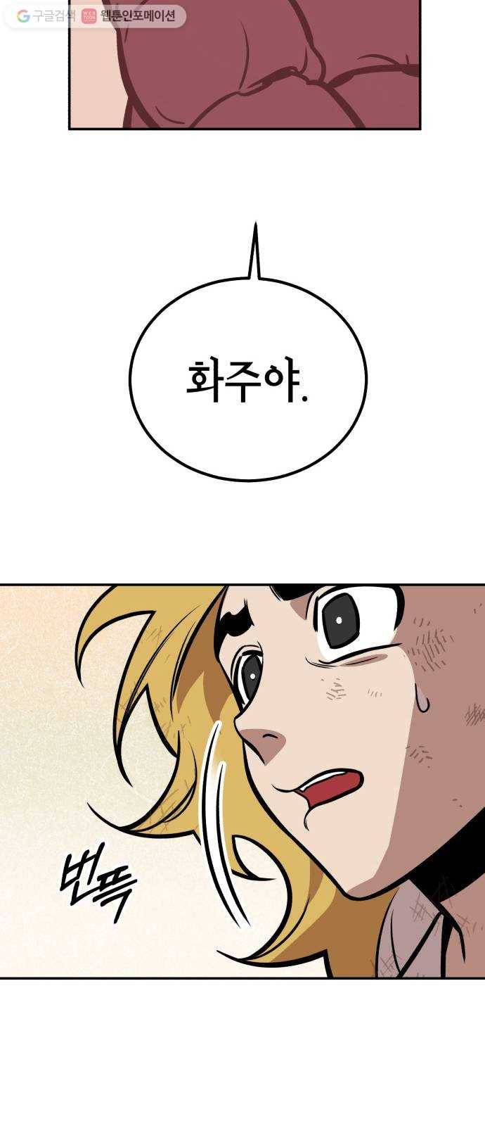 신이 담긴 아이 11화 입학시험 (7) 37