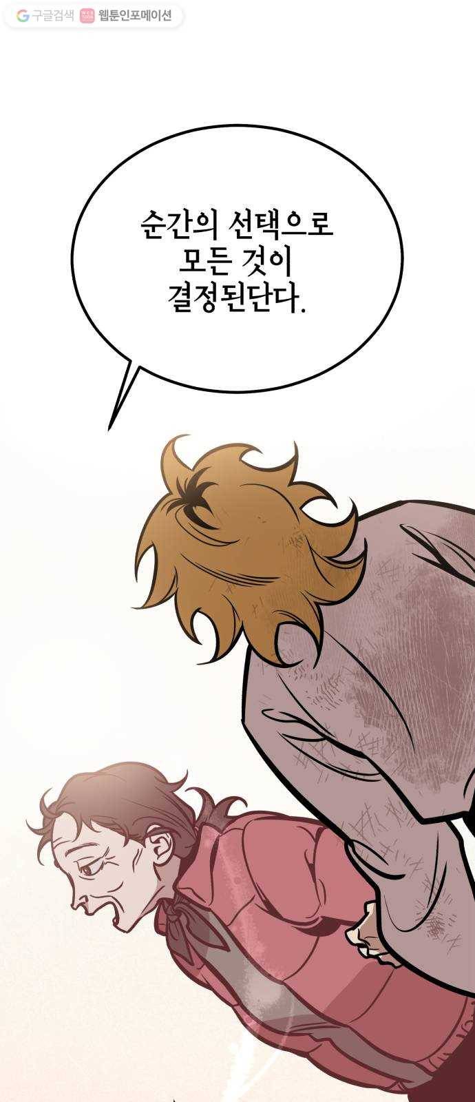 신이 담긴 아이 11화 입학시험 (7) 38