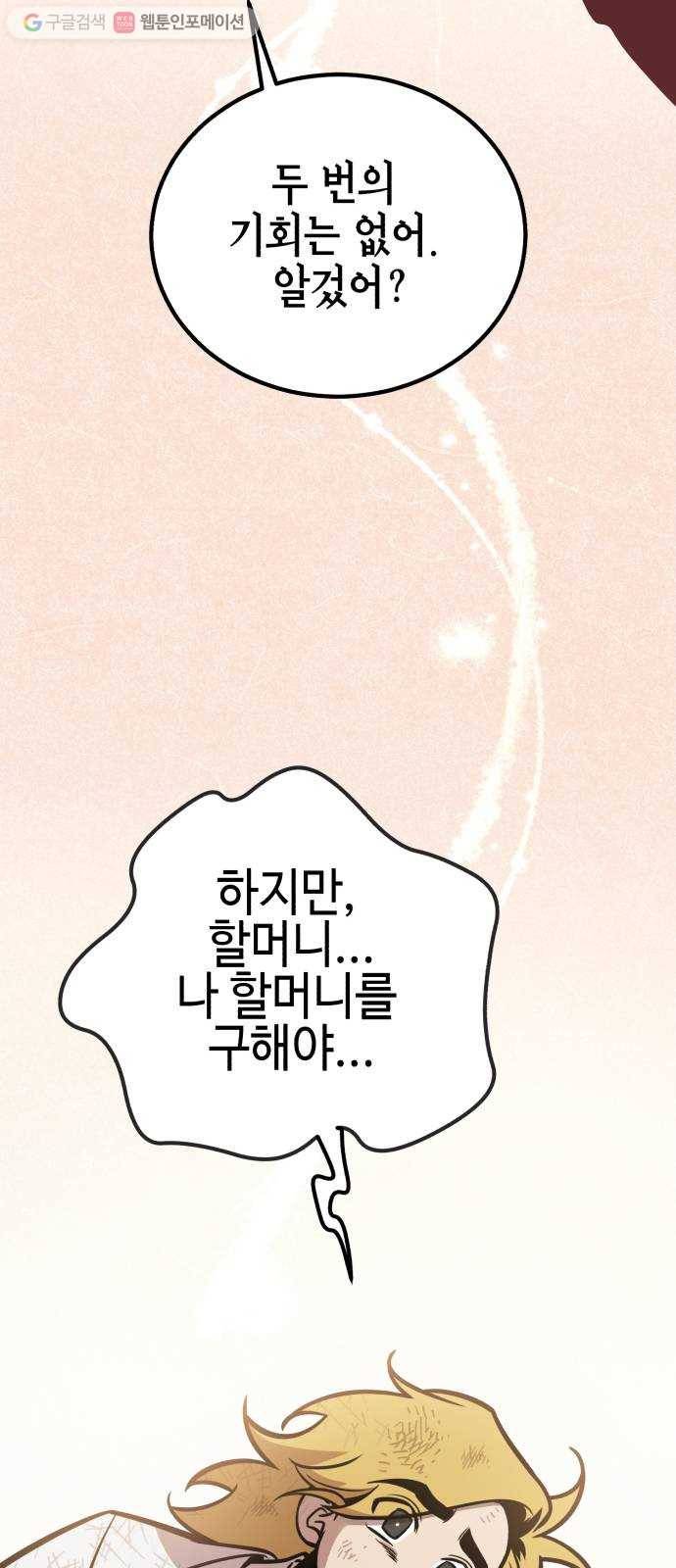 신이 담긴 아이 11화 입학시험 (7) 39