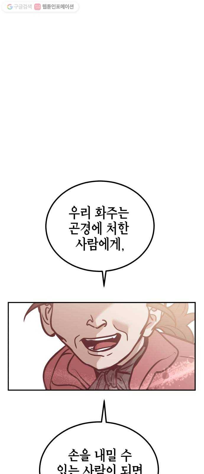 신이 담긴 아이 11화 입학시험 (7) 41