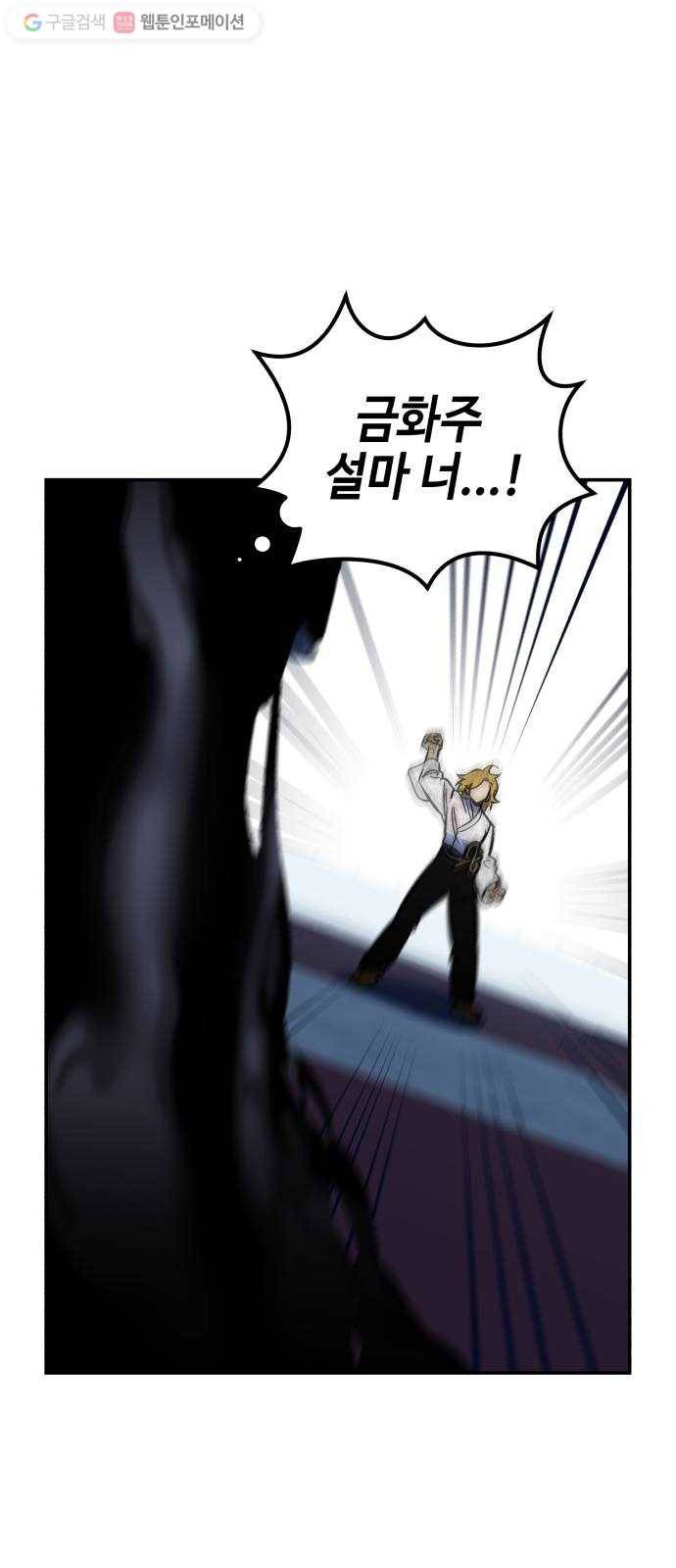 신이 담긴 아이 11화 입학시험 (7) 46