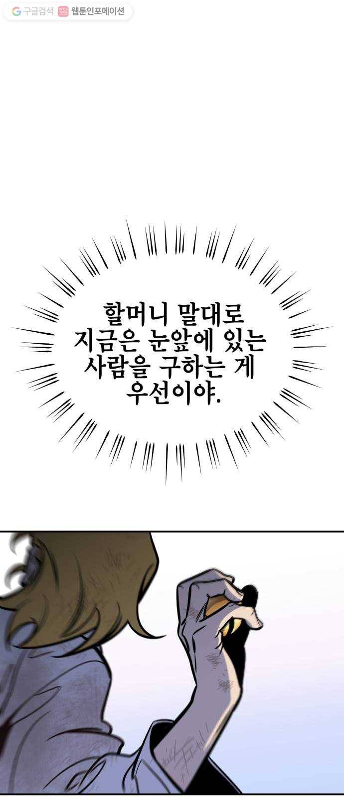 신이 담긴 아이 11화 입학시험 (7) 47