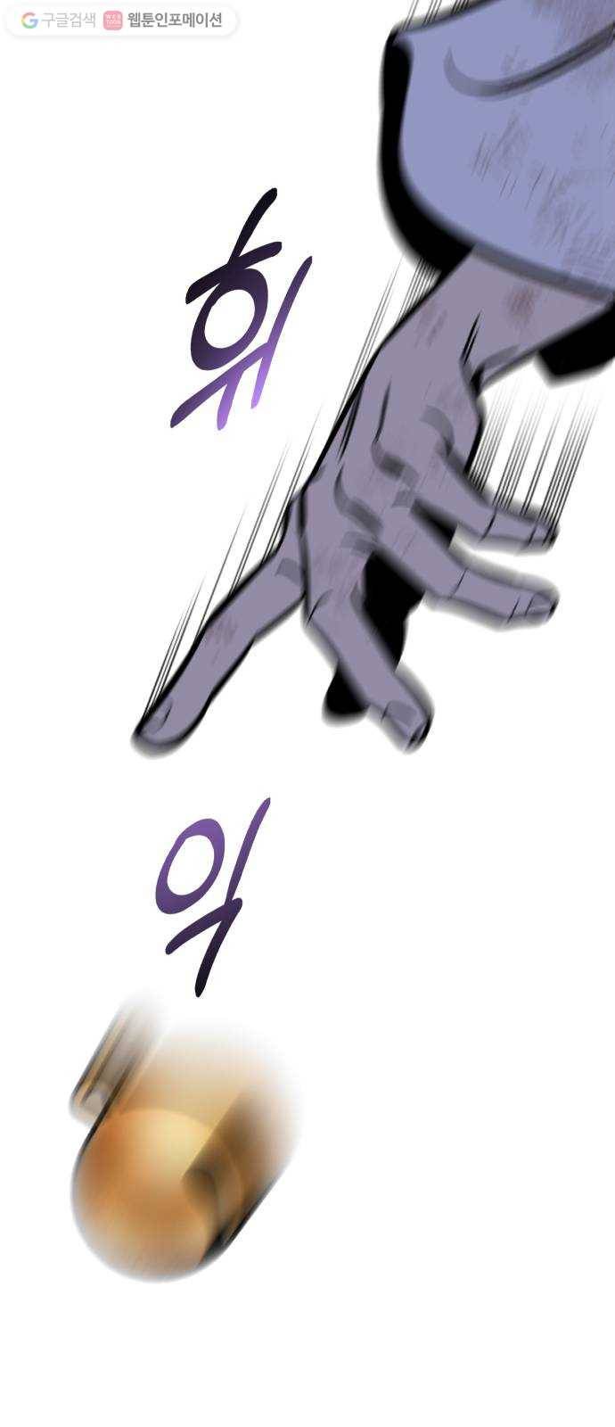 신이 담긴 아이 11화 입학시험 (7) 50