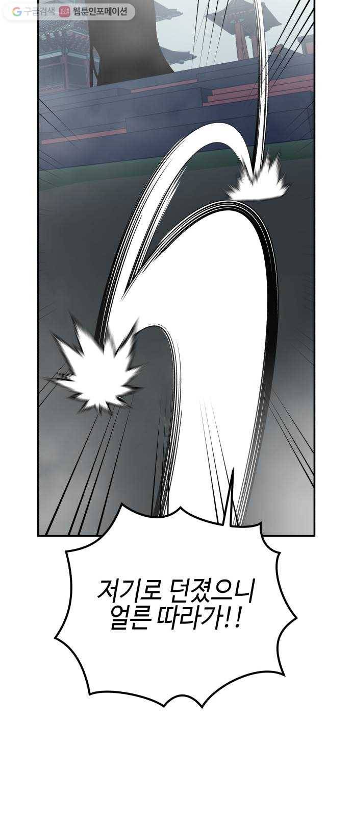 신이 담긴 아이 11화 입학시험 (7) 52