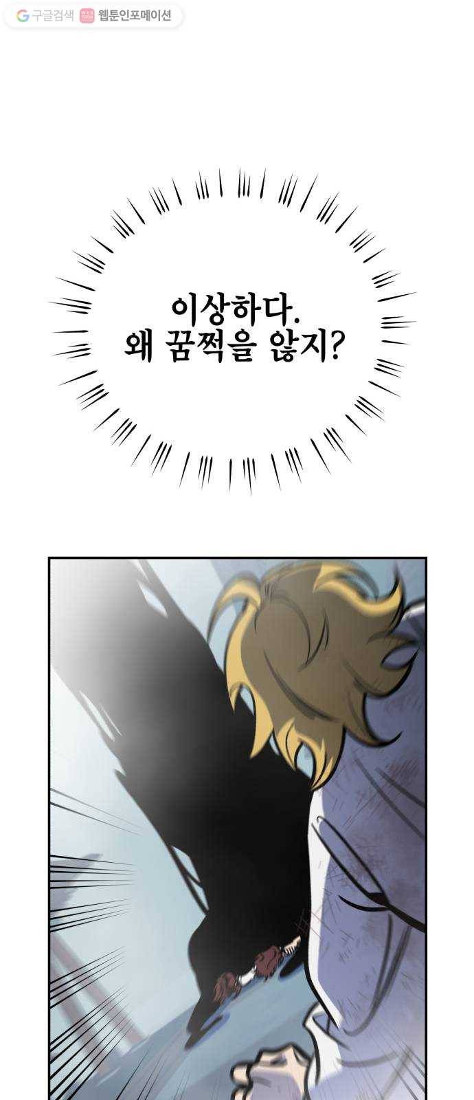 신이 담긴 아이 11화 입학시험 (7) 53