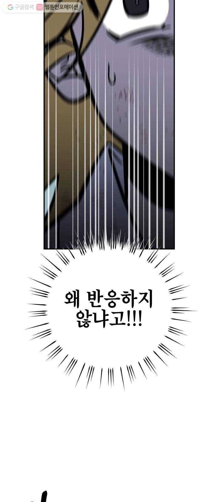 신이 담긴 아이 11화 입학시험 (7) 55