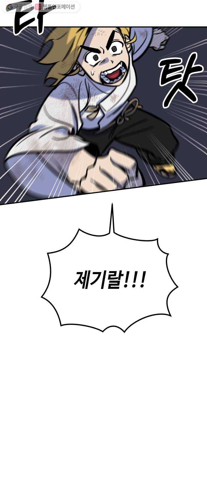 신이 담긴 아이 11화 입학시험 (7) 56