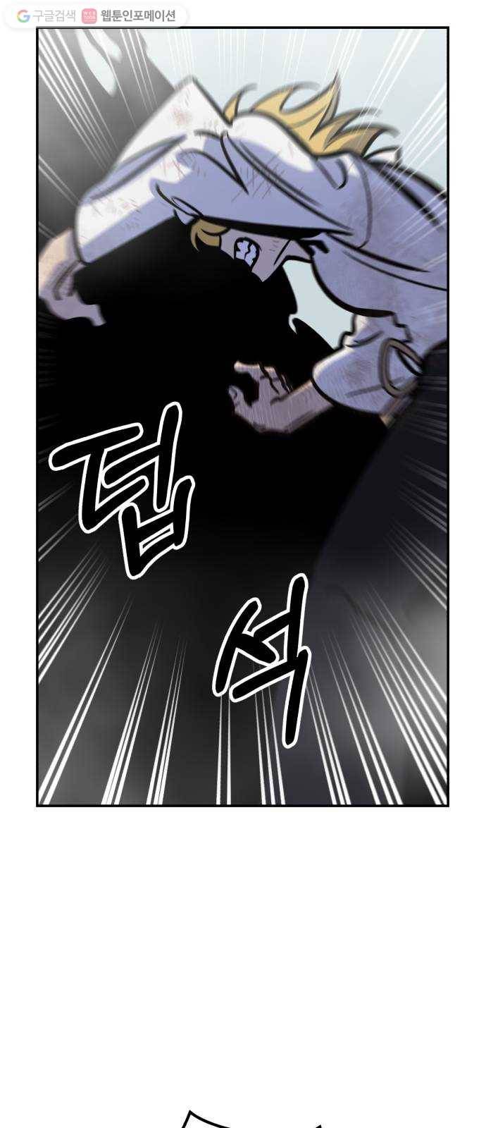 신이 담긴 아이 11화 입학시험 (7) 57