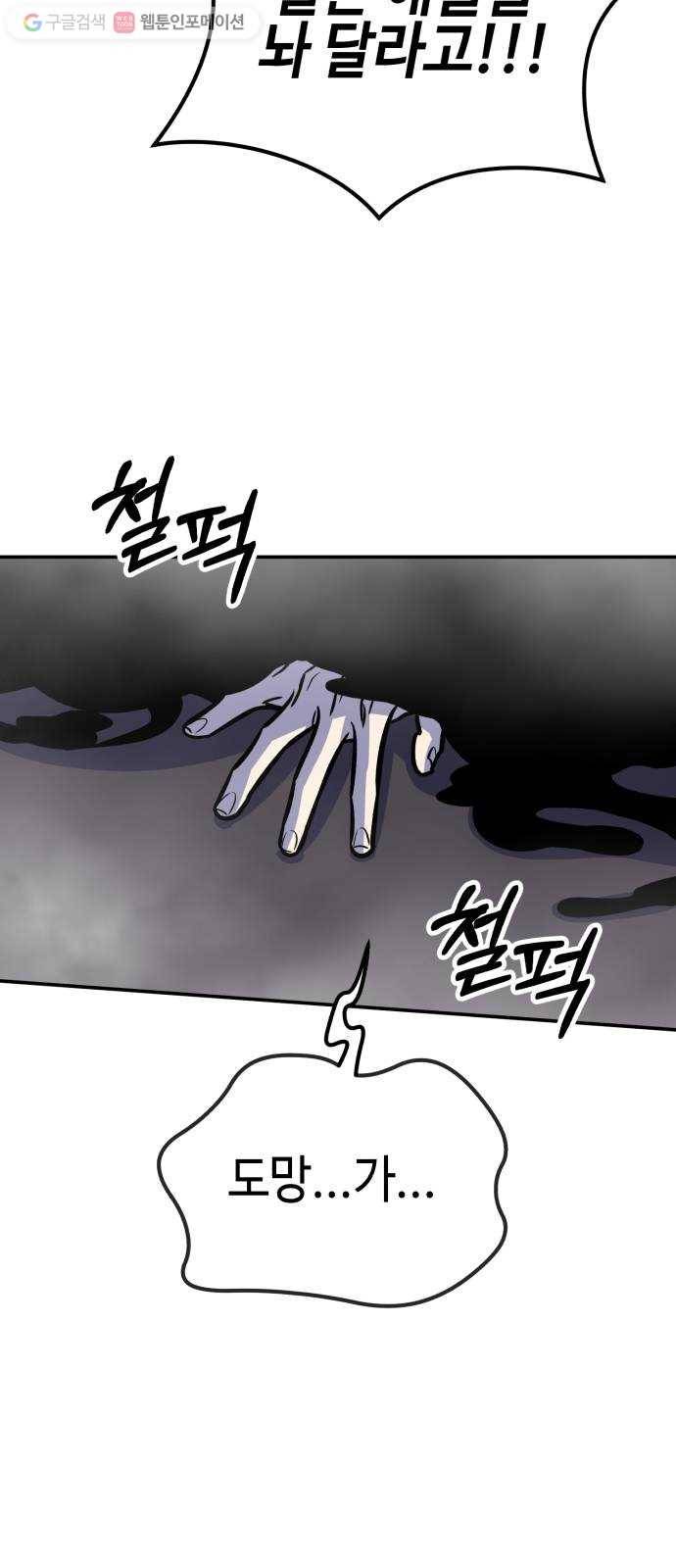 신이 담긴 아이 11화 입학시험 (7) 59