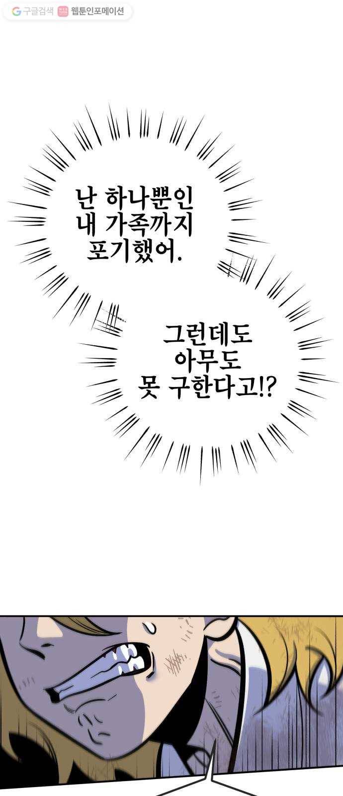 신이 담긴 아이 11화 입학시험 (7) 60