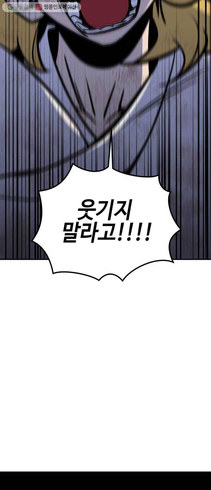 신이 담긴 아이 11화 입학시험 (7) 62