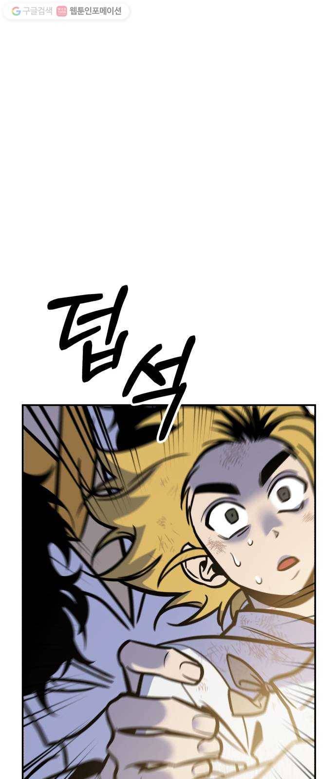 신이 담긴 아이 11화 입학시험 (7) 66