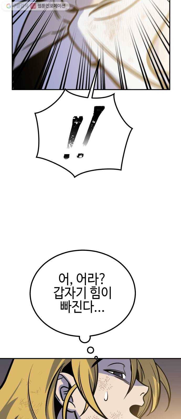 신이 담긴 아이 11화 입학시험 (7) 67